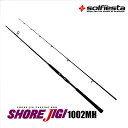 solfiesta ショアキャスティング SHORE JIGI ショアジギ 1002MH(solf-030442)｜ショアジギング ロッド 青物 イナダ ワラサ ハマチ ツバス メジロ ブリ シオ ネイリ ヒラマサ ブルーランナー ショアプッラッキング 撃投 撃投ジグ ジグパラ ガンガンジグ