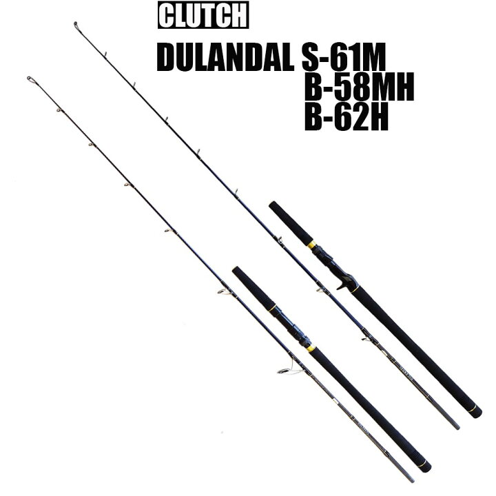 楽天市場 500円offクーポンあり Clutch ジギングロッド デュランダル Um D 釣竿 釣り竿 釣具 ソルトルアー ルアー ハイクラス船竿 マグロ 大型青物 バラムツ キハダ イソマグロ ヒラマサ カンパチ ブリ 鰤 おり釣具 楽天市場店