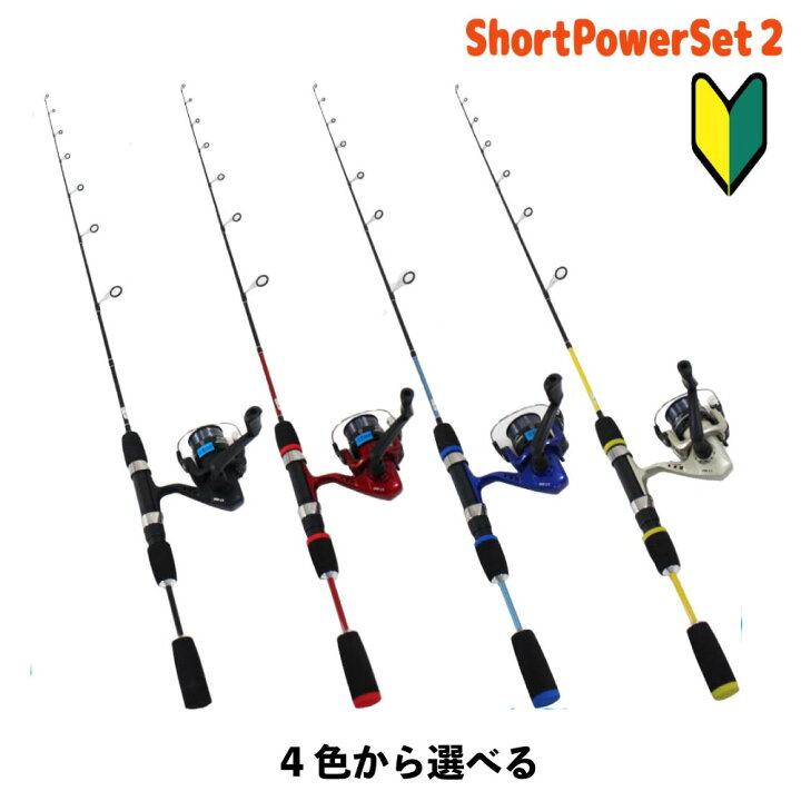 楽天市場 釣り 入門 セット ショートパワーセット2 Basic 1807 サビキ ルアー トラウト バス アジ サバ イワシ 万能 ロッド 竿 管理釣り場 波止 防波堤 海 淡水 魚 遠里 おり おり釣具 楽天市場店 楽天市場 釣り 入門 セット ショートパワーセット2 Basic 1807 サビキ ルアー トラウト バス アジ サバ イワシ 万能 ロッド 竿 管理釣り場 波止 防波堤 海 淡水 魚 遠里 おり おり釣具 楽天市場店