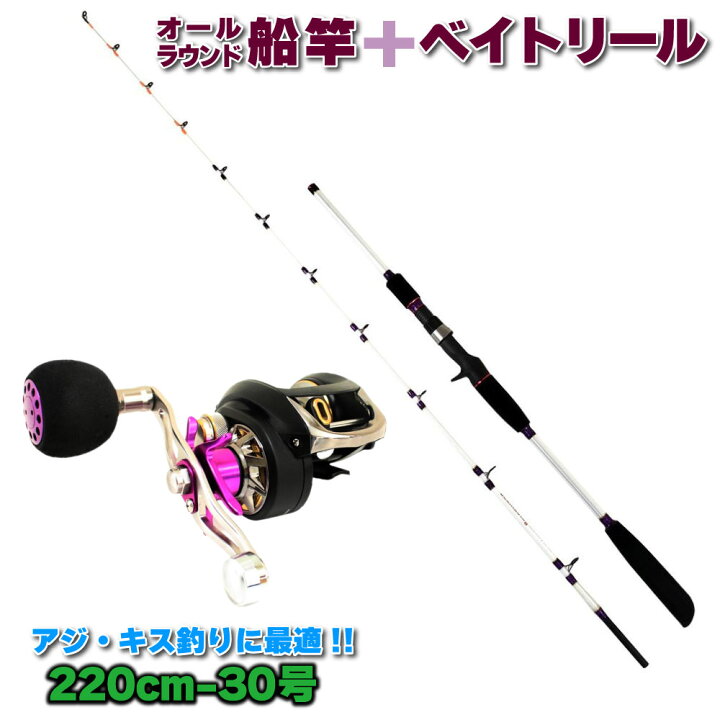楽天市場 セール 10 Off アジ キス釣り に最適 船釣り用リール 竿セット2cm 30号 Ori Funeset007 船 釣り セット アジ キス サバ 竿 船竿 ロッド 両軸リール ベイトリール おり釣具 楽天市場店