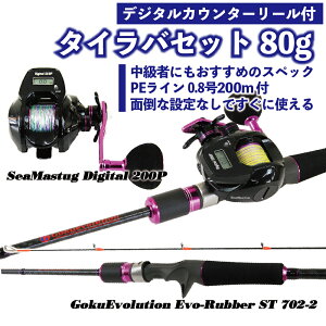 タイラバ ロッドの人気商品 通販 価格比較 価格 Com