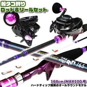 タコ ロッド セットの人気商品 通販 価格比較 価格 Com