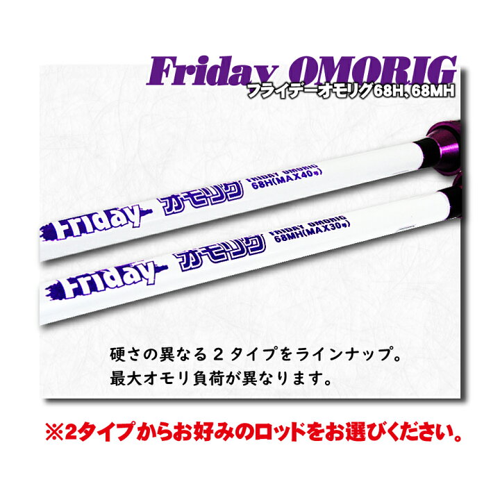 送料込 Friday フライデー オモリグ ロッド Amp リール ベイト セット Ikametal 003 Materialworldblog Com