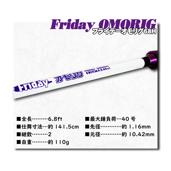 与え Friday フライデー オモリグ ロッド Amp リール スピニング セット Ikametal 004 Materialworldblog Com 与え Friday フライデー オモリグ ロッド Amp リール スピニング セット Ikametal 004 Materialworldblog Com