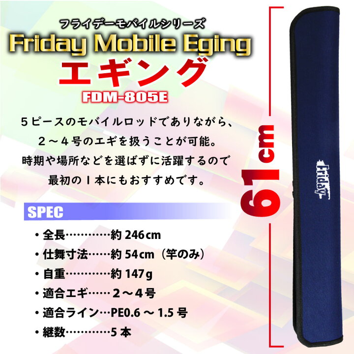 エギングロッド アジング メバル アオリイカ2本 新作入荷 新品