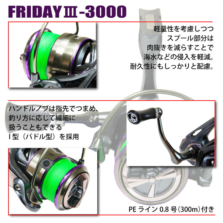 楽天市場】Friday これだけでOK エギング入門5点セット A フライデー 