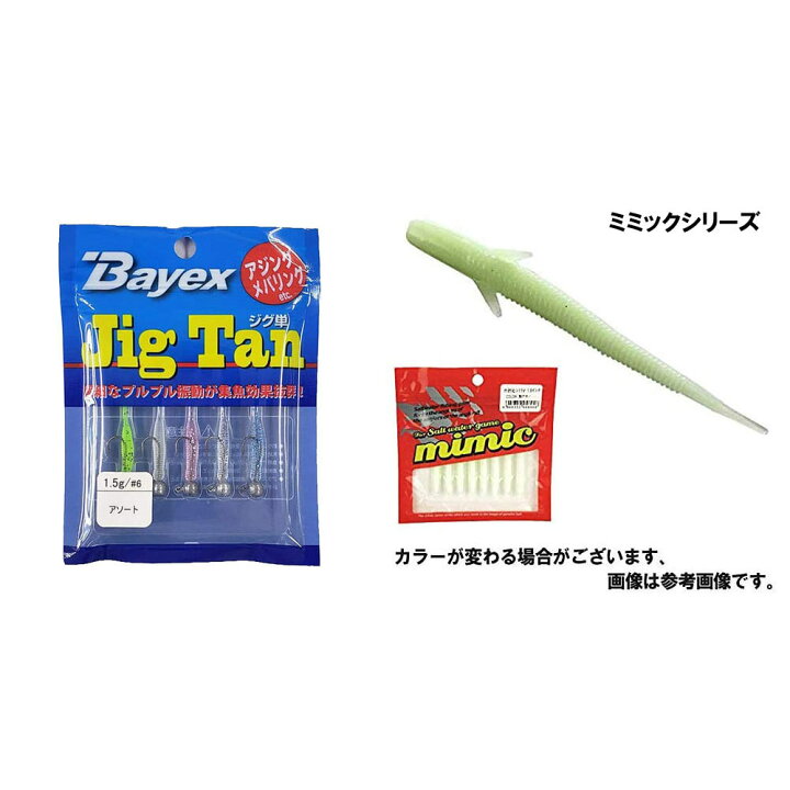 楽天市場】アジング・メバリング入門 フライデーライトゲームセット 