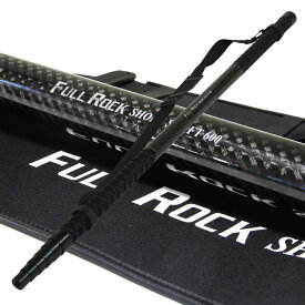 ショアソルト専用 ランディングシャフト 25 FULLROCK SHORE SHAFT(フルロック ショアシャフト) 6m (goku-956174)｜ランディング シャフト 6m ネット ギャフ ショアジギング タモの柄 ロッド 青物 ブリ ヒラマサ ヒラスズキ 磯 ロックショア 釣り