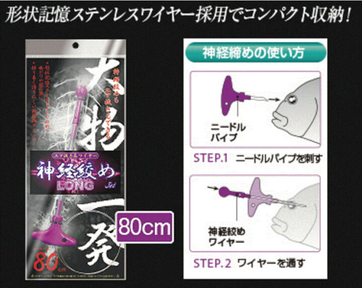 楽天市場 ルミカ 神経締めセット ロング 0242 Hd 締め具 真鯛 ブリ 青物 ハマチ アジ サバ イナダ 釣り 釣具 ワカシ サゴシ サワラ 神経 神経締め 鮮度 刺身 造り おり釣具 楽天市場店 楽天市場 ルミカ 神経締めセット ロング 0242 Hd 締め具 真鯛 ブリ 青物 ハマチ アジ サバ イナダ 釣り 釣具 ワカシ サゴシ サワラ 神経 神経締め 鮮度 刺身 造り おり釣具 楽天市場店