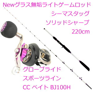 タコ 釣り ベイトリールの人気商品 通販 価格比較 価格 Com