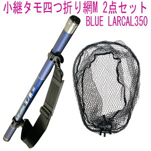 p^l܂M 2_Zbg BLUE LARCAL350 t[J[FK^(landingset076-gun)bʂ̕ ^ A~  fBO Vtg Mt GMO  g~ ܂肽  `k oX V[