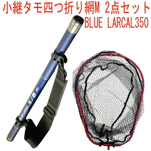 p ^ ܂肽 M 2_Zbg BLUE LARCAL350 t[J[Fbh(landingset076-red)bʂ̕ ^ A~  fBO Vtg Mt GMO  g~ C ނ  `k WoX