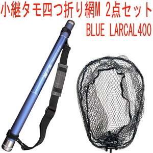 p^l܂M 2_Zbg BLUE LARCAL400 t[J[FK^(landingset077-gun)bʂ̕ ^ A~  fBO Vtg Mt GMO  g~ ܂肽  tBbVO 