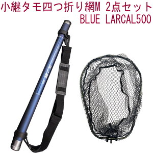 p^l܂M 2_Zbg BLUE LARCAL500 t[J[FK^(landingset079-gun)bʂ̕ ^ A~  fBO Vtg Mt GMO  g~ ܂肽  `k WoX 