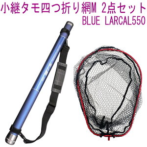 p ^ ܂肽 M 2_Zbg BLUE LARCAL550 t[J[Fbh(landingset080-red)bʂ̕ ^ A~  fBO Vtg Mt GMO  g~ ނ ދ  `k oX 