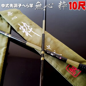 釣竿 ロッド へら竿 10尺の人気商品・通販・価格比較 - 価格.com