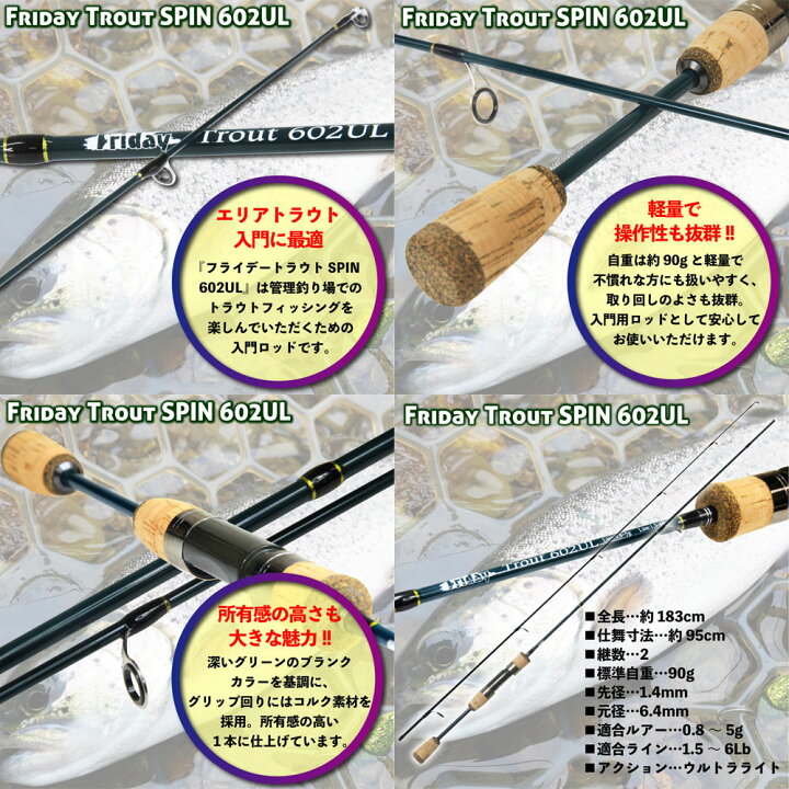 楽天市場】エリアトラウトに！ フライデー トラウト 3点セット  