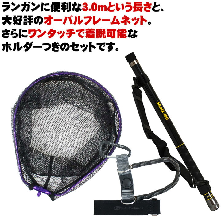 楽天市場 セール Off ランガンに最適 小継ランディングネットセット300 Landingset 122 玉の柄 タモ網 アミ 磯玉 ランディング セット シャフト ギャフ エギング チヌ 淡水バス シーバス ランガン おり釣具 楽天市場店