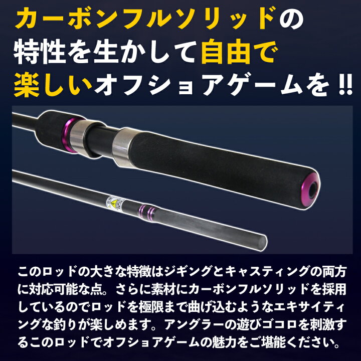 楽天市場 Off オフショアゲームをとことん楽しむためのフルカーボンソリッドロッド Friday Carbon Solid Offshore Ori Fso 大物 青物 ヒラマサ ジギング キャスティング オフショア ロッド ルアー フライデー ベイトロッド スピニング ロッド セール