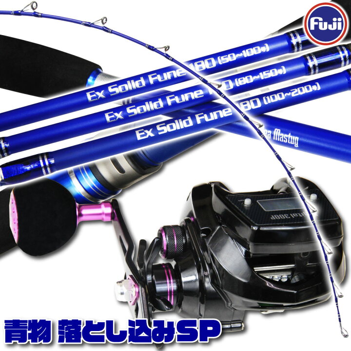 楽天市場 Off デジタル リール ソリッド ロッド セット 青物 落とし込み Sp Ori Funeset032 タチウオ タコ アマダイ ヒラメ Lt ライト 泳がせ 飲ませ ノマセ 釣り アンダーベイト タックル 船 竿 船竿 両軸リール デジタルカウンター付き 船釣り セール 楽天市場 Off デジタル リール ソリッド ロッド セット 青物 落とし込み Sp Ori Funeset032 タチウオ タコ アマダイ ヒラメ Lt ライト 泳がせ 飲ませ ノマセ 釣り アンダーベイト タックル 船 竿 船竿 両軸リール デジタルカウンター付き 船釣り セール