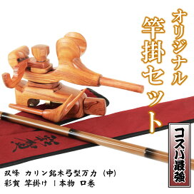 楽天市場】 ヘラブナ用品 > へらセット > 竿掛・万力セット : おり釣具 