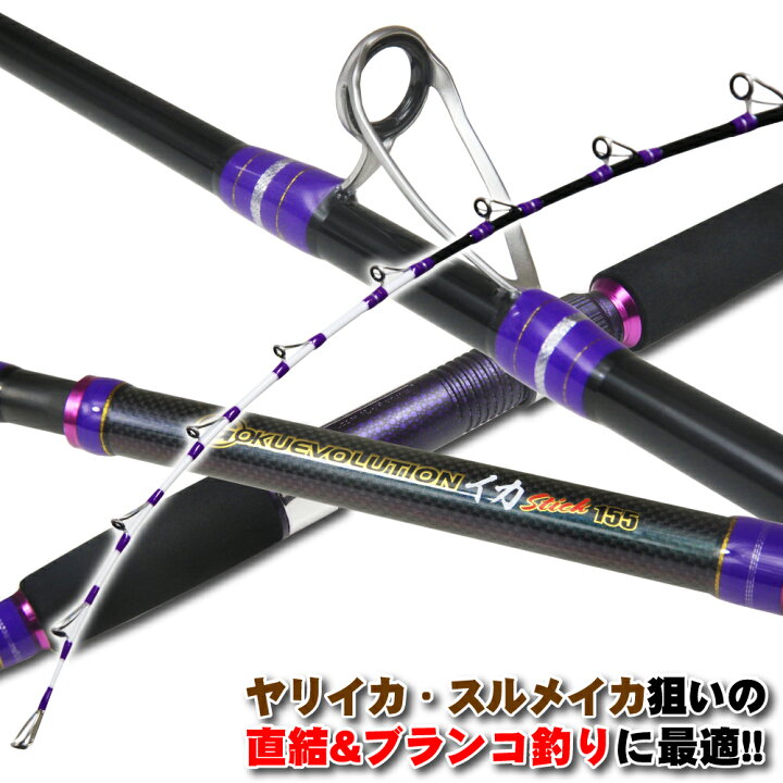 楽天市場】Gokuevolution イカスティック155(goku-959892)｜ベイト 