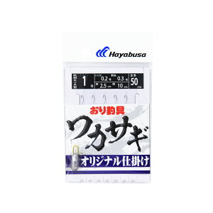 【20Cpost】おり釣具 オリジナル ハヤブサ ワカサギ仕掛け 5本鈎 針1号 ハリス0.2号(haya-159827)|わかさぎ ワカサギ 仕掛け 仕掛 ワカサギ仕掛け ハリ 1号 錘付き シンカー エサ 山中湖 ドーム船
