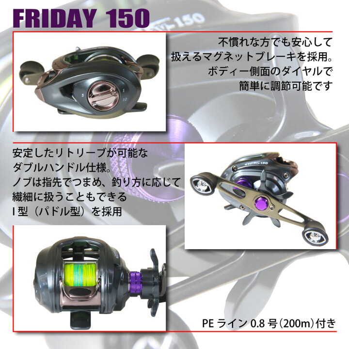 楽天市場】Friday フライデー イカメタル 6.6ft ロッド ＆ リール 