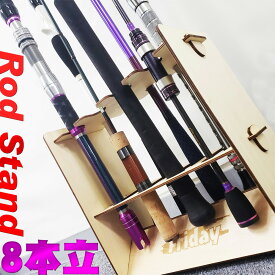 【アウトレット】 フライデー ロッドスタンド ライトS (out-in-780353)[M便 1/1]｜ルアーロッド コンパクト 竿立て 船竿 プレゼント おり 釣具 ロッド 収納 竿 置き コンパクト 持ち運び トラウト バス ショアジグ ショアジギ ショア