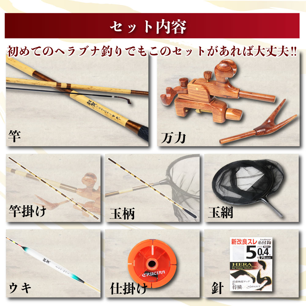 【楽天市場】おり釣具 オリジナル 彩賀 ヘラブナ 釣りセット (へら竿 