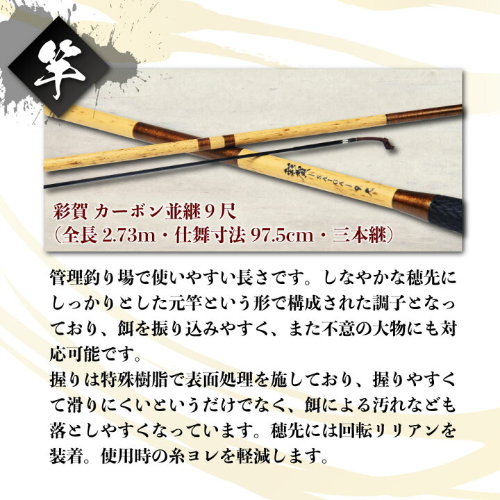 楽天市場】おり釣具 オリジナル 彩賀 ヘラブナ 釣りセット (へら竿 玉 