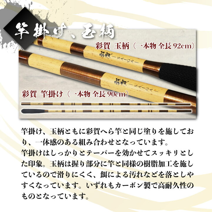 楽天市場】おり釣具 オリジナル 彩賀 ヘラブナ 釣りセット (へら竿 玉 