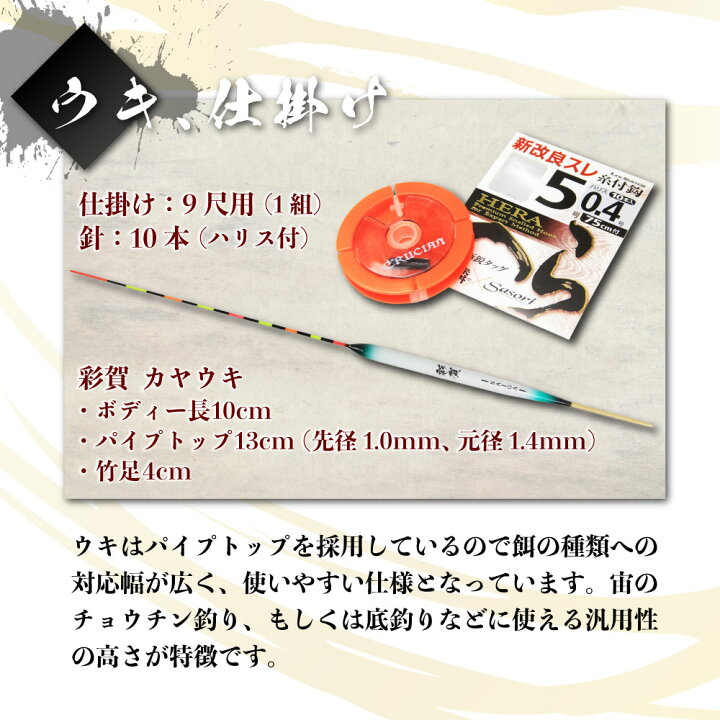 楽天市場】おり釣具 オリジナル 彩賀 ヘラブナ 釣りセット (へら竿 玉 