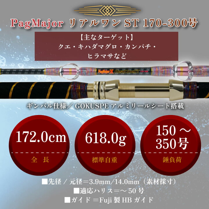 楽天市場】おり釣具 グラスソリッド船竿 パグマイヨ クロス総糸巻 
