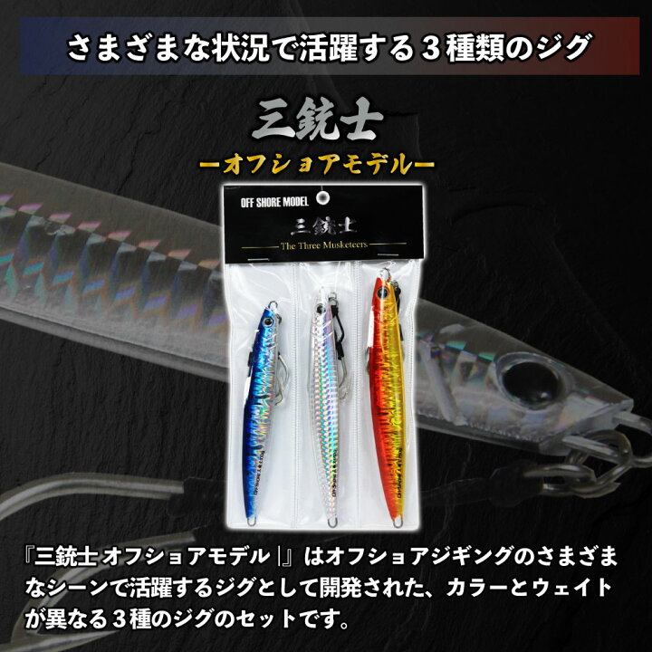 楽天市場】[特価] MAX300gまで対応！ オフショアジギング フルセット 