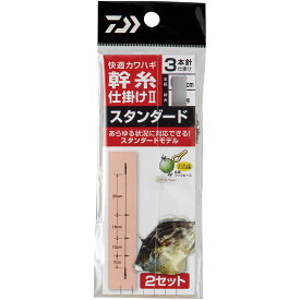 【20Cpost】ダイワ 快適カワハギ幹糸仕掛け2 ST3本針4号(da-199490)|ダイワ カワハギ 船釣り 船仕掛カワハギ