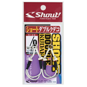 【10Cpost】Shout 359SD ショートダブルクダコ 5/0(shout-308969)| 釣具 遠里 ショアジギング ショア サーフ 青物 ハマチ イナダ サバ アジ ブリ 鰤 ヒラマサ カンパチ 撃投ジグ ショア青物 シイラ ジギ