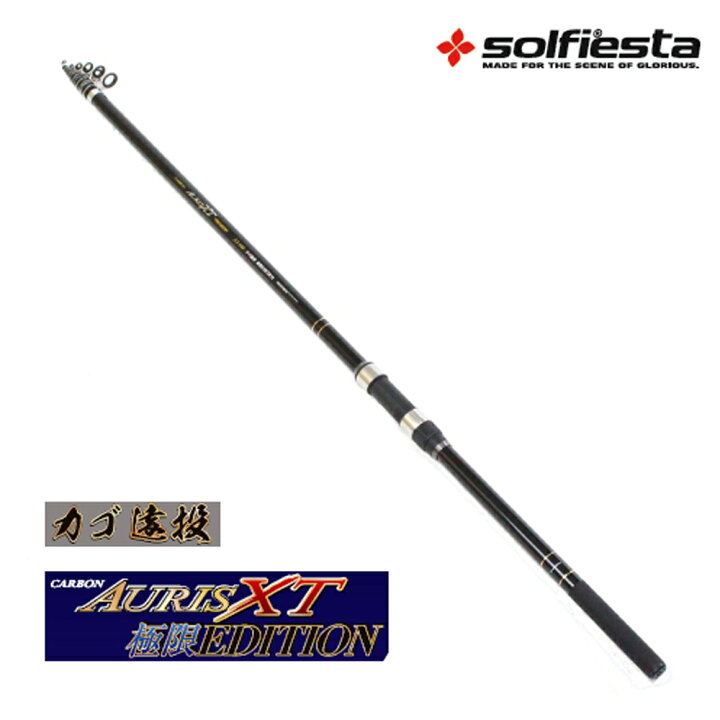 楽天市場】solfiesta カゴ遠投AURIS XT 極限EDITION 3.5-540(solf 