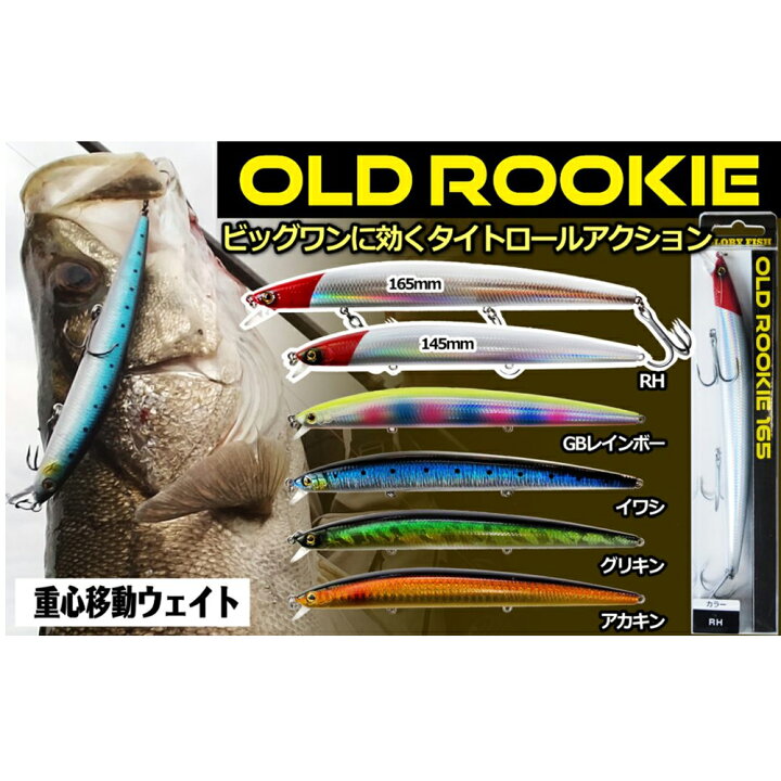 楽天市場】【5Cpost】GRORY FISH LU-090 ソルトミノー オールド 