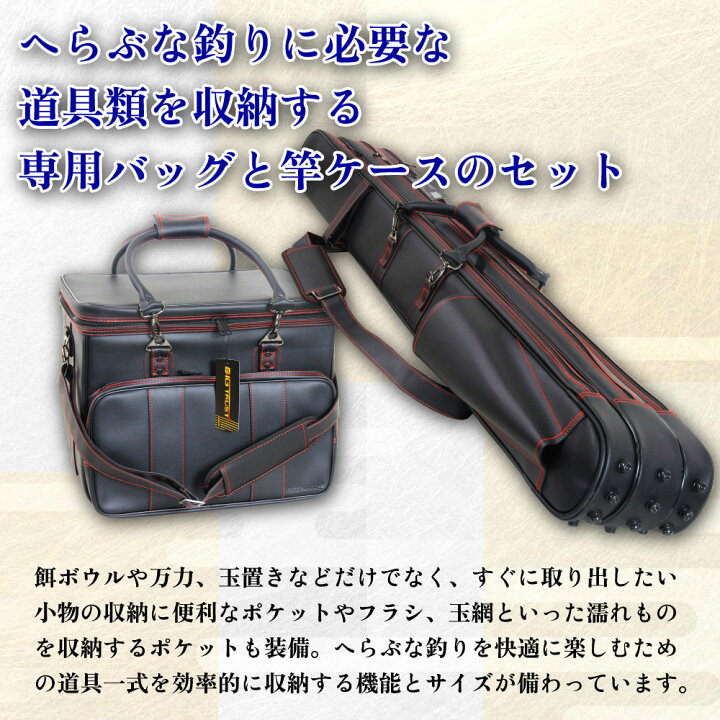 楽天市場】ダイシン BIG TRUST ヘラバッグセット EX ブラック（daishin 