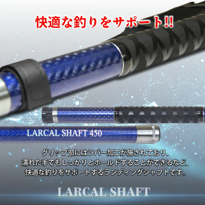 楽天市場】おり釣具 カーボン玉の柄 ラーカルシャフト ランディング 