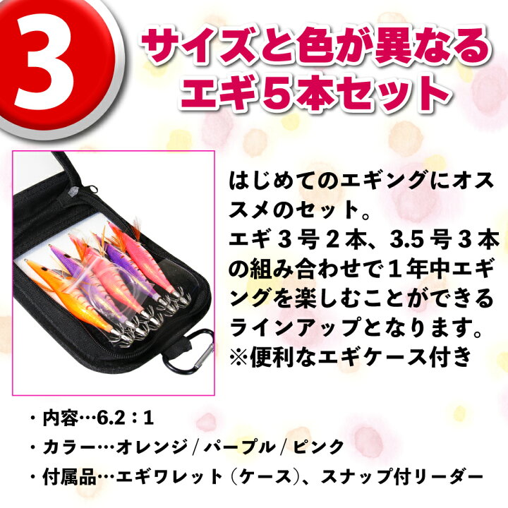 楽天市場】Friday これだけでOK エギング入門5点セット A フライデー 