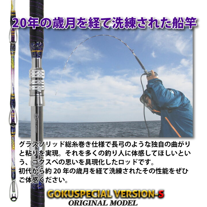 ゴクスペ 100% グラス 納めよ 20-40 lb 100-150号 188 cm ZOWORGGT