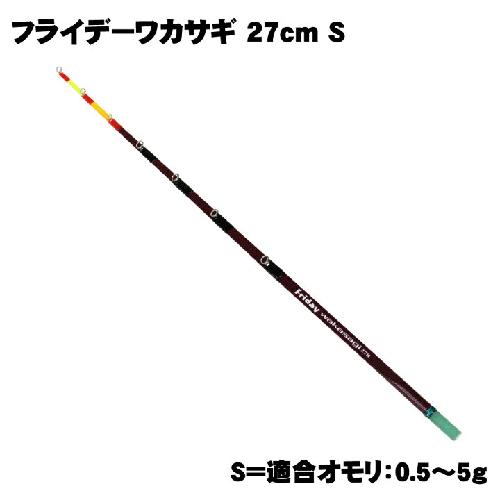 楽天市場】全てそろったワカサギ釣り フルセット ワカサギ穂先 27cm 