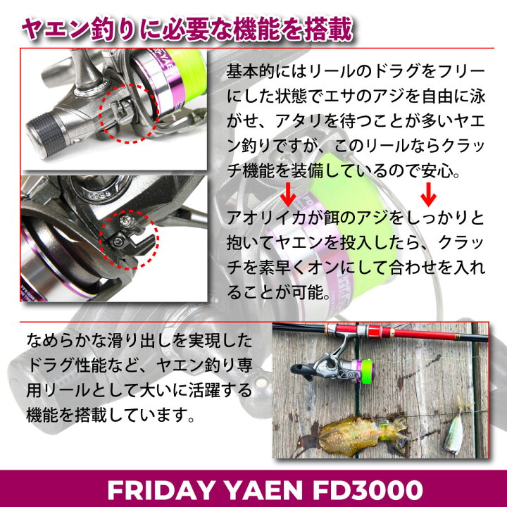 楽天市場】おり釣具 アオリヤエン入門に フライデー ヤエン釣り 
