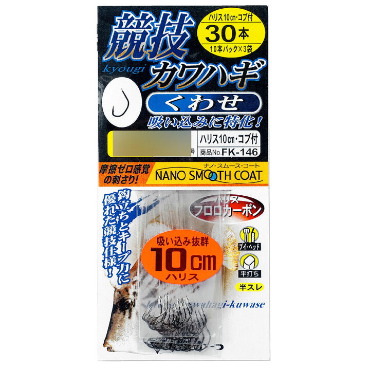 楽天市場】がまかつ FK-146 糸付 競技カワハギ くわせ 10cm 30本 針5.5 