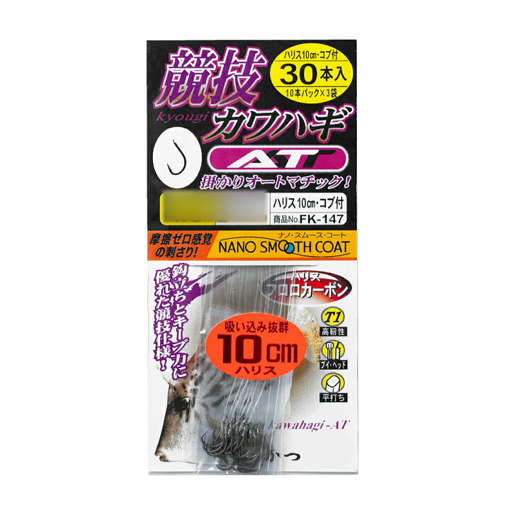 楽天市場】がまかつ FK147 糸付 競技カワハギ AT 30本 針4.5号 ハリス