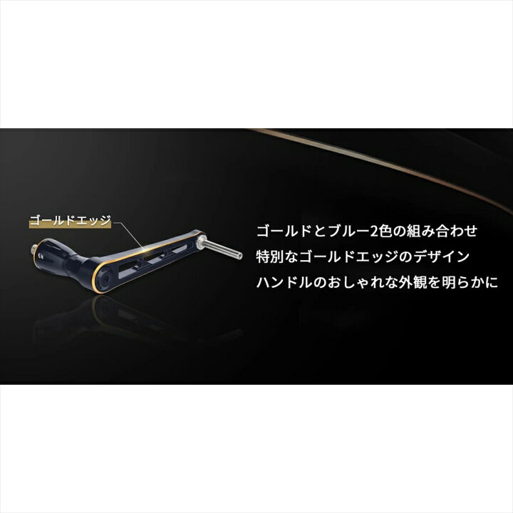 楽天市場】GOMEXUS シングルハンドル ねじ込み式 100mm シマノ用(gome 