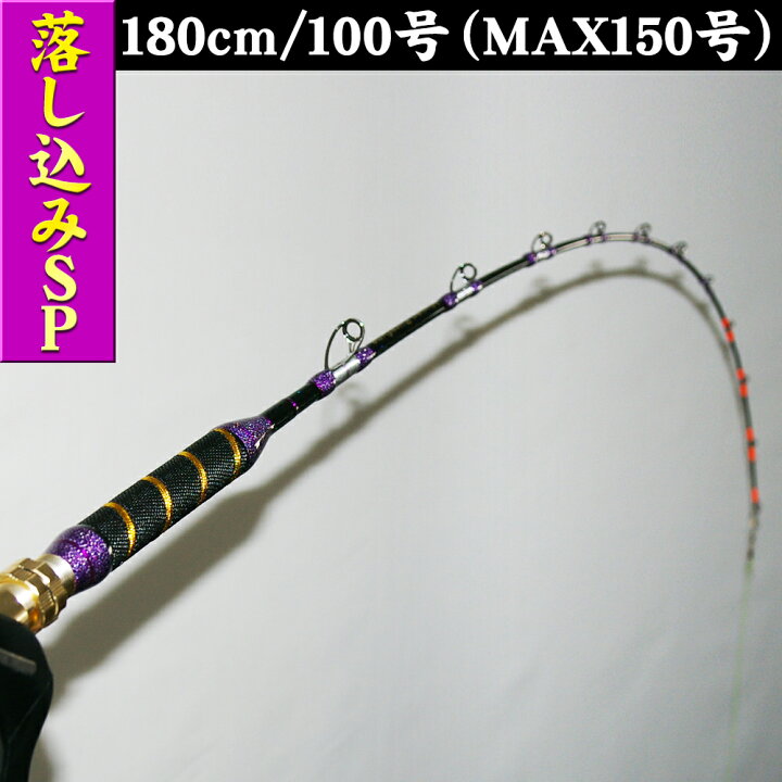 楽天市場】無限ピュア船 落とし込みスペシャル 180-100号 リアル 