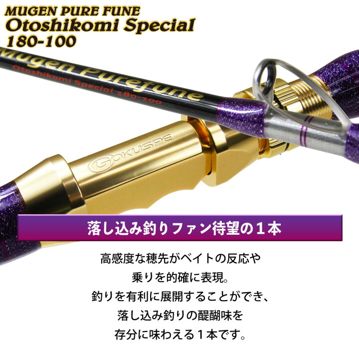 楽天市場】無限ピュア船 落とし込みスペシャル 180-100号 リアル 